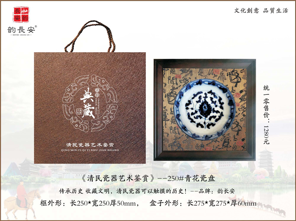 《清民瓷器艺术鉴赏》--250#青花瓷盘.jpg
