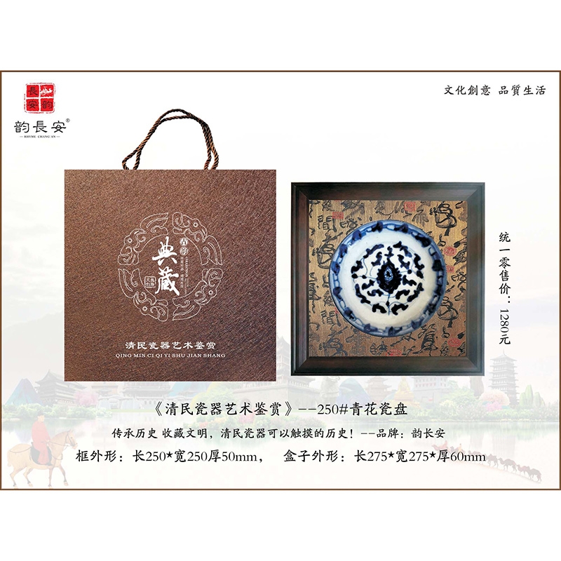 武汉《清民瓷器艺术鉴赏》——青花瓷盘